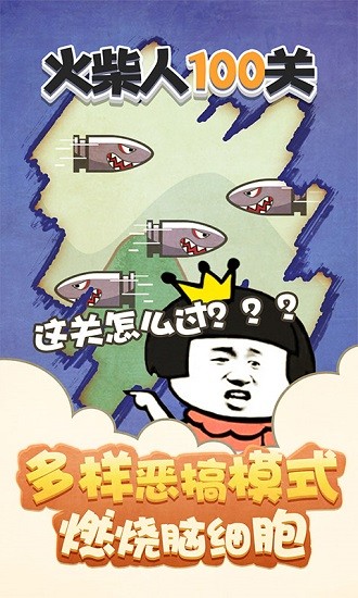 火柴人100關(guān)1