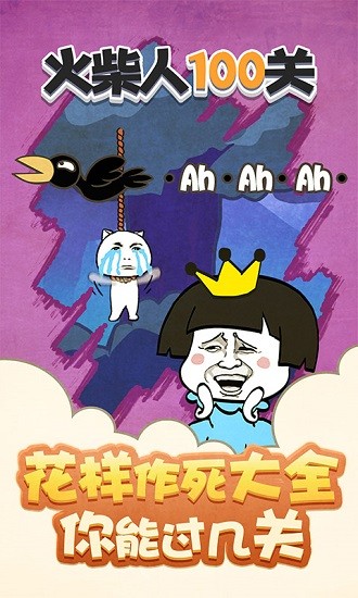 火柴人100關(guān)2