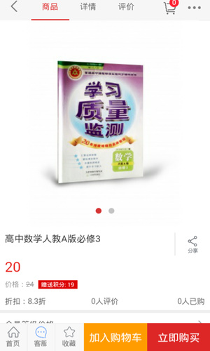 天津教材1