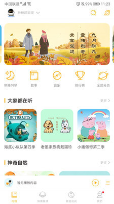 阿爾法蛋免費(fèi)版1