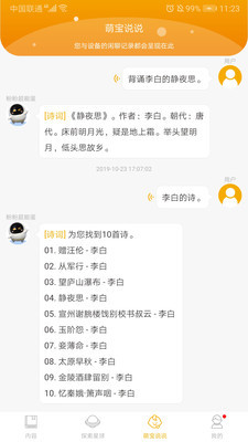 阿爾法蛋免費(fèi)版2
