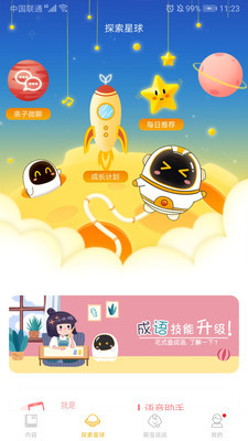 阿爾法蛋免費(fèi)版3
