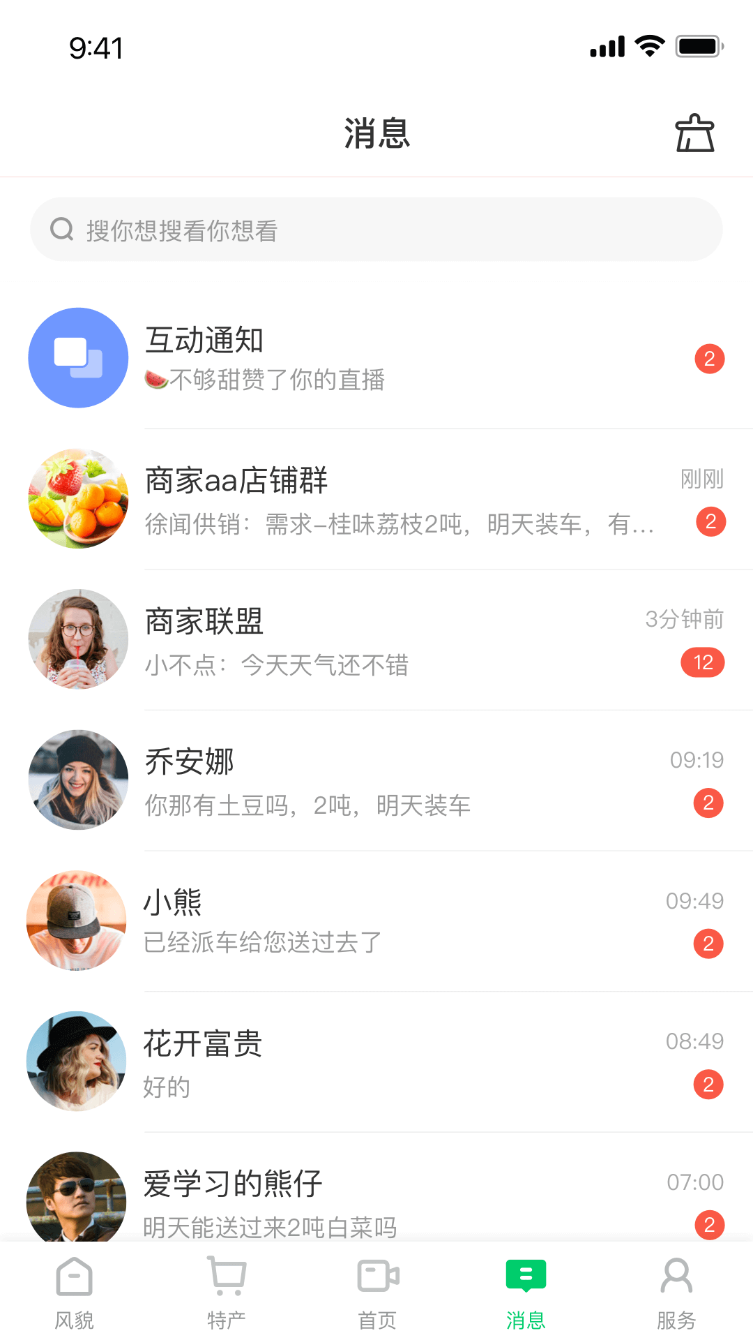 七畝地1