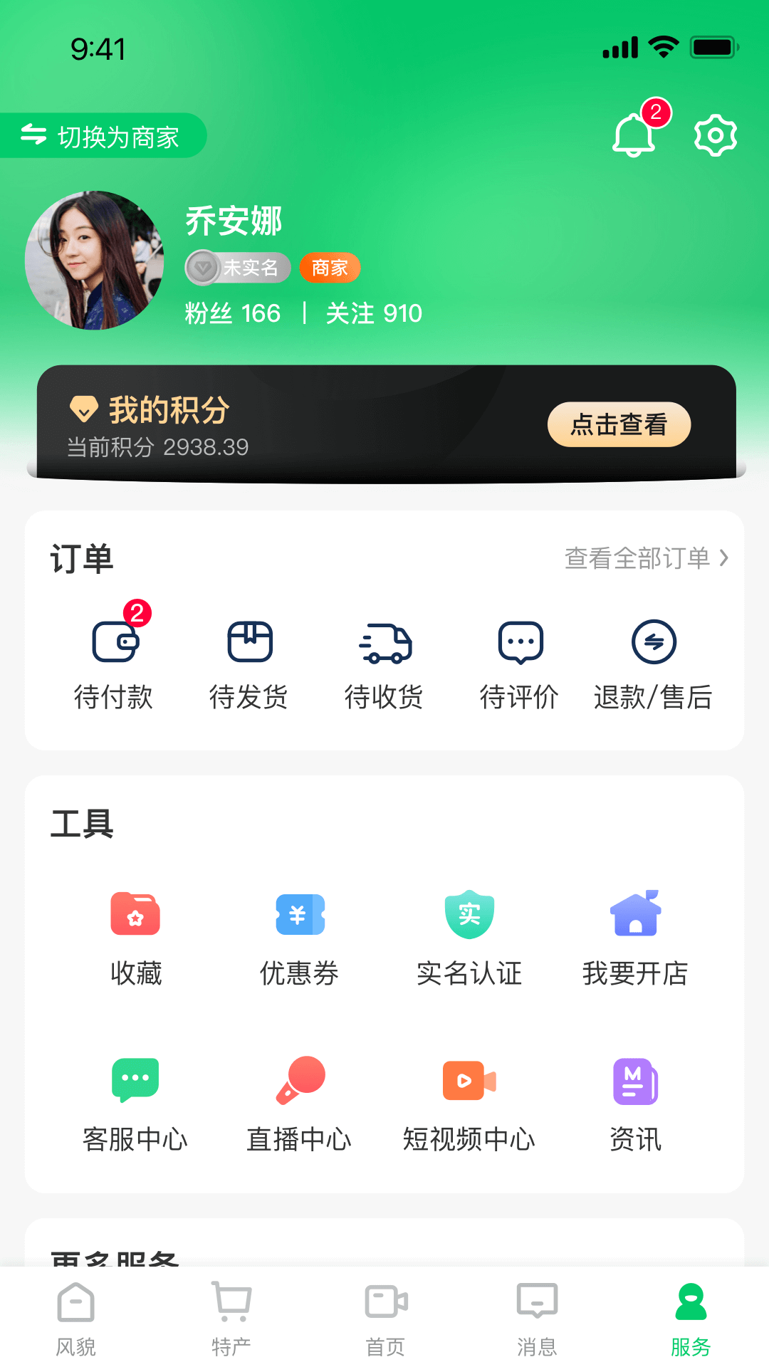 七畝地2