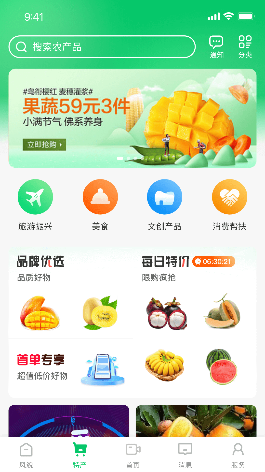 七畝地3