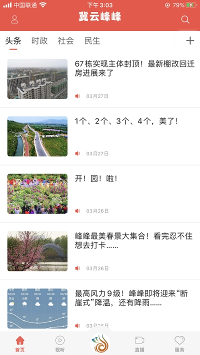 冀云峰峰1
