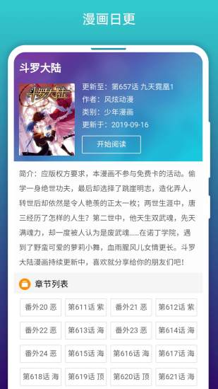 閱站漫畫(huà)蘋(píng)果2