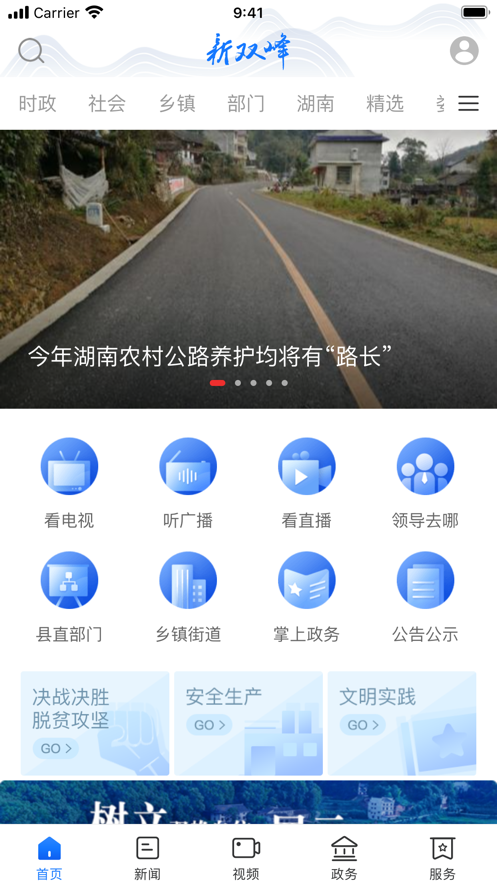 新雙峰2
