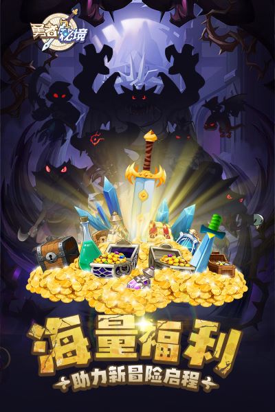 勇者秘境無限內(nèi)購1