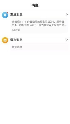 百姓匯享4
