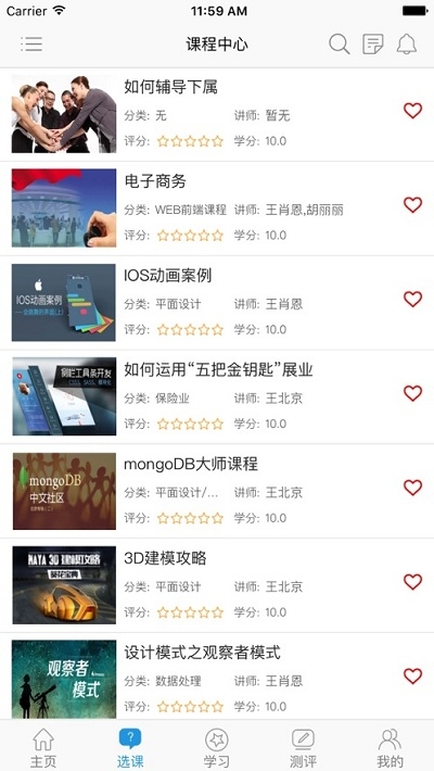 移動(dòng)微課堂VisionLMS1