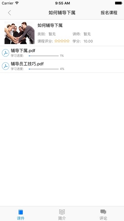 移動(dòng)微課堂VisionLMS2