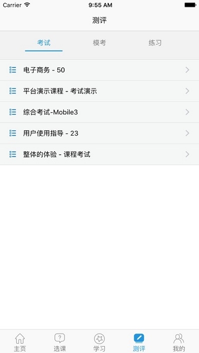 移動(dòng)微課堂VisionLMS3