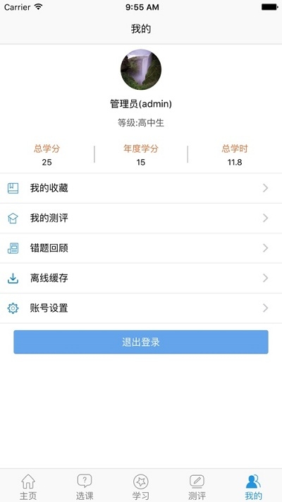 移動(dòng)微課堂VisionLMS4