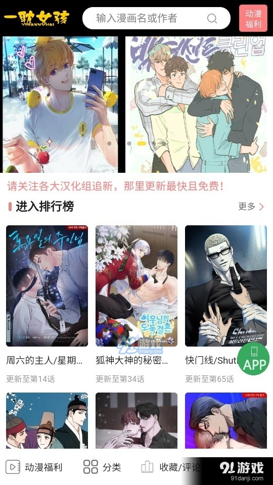 一耽女孩漫畫2
