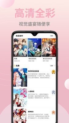嗨皮漫畫1