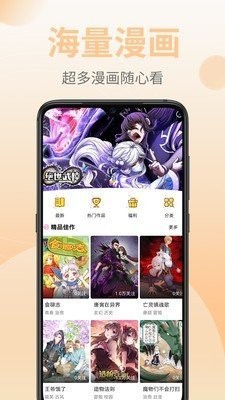 嗨皮漫畫3