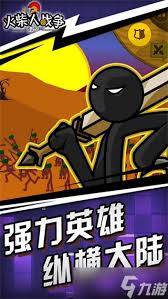 火柴人战争遗产如何搭配暴力推家阵容