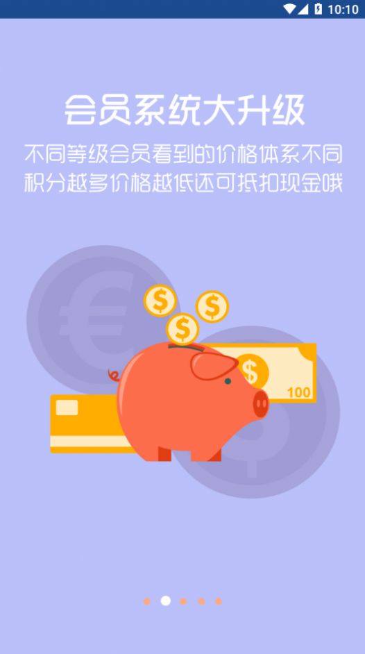 福來訂貨2