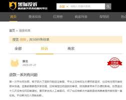 得物客户投诉处理方法