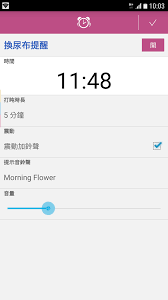 宝宝生活记录app怎么使用