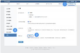 如何退出企业微信的企业邮箱