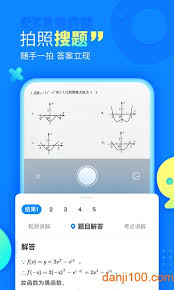 作业帮如何提供答案
