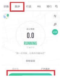 Keep如何定制自己的计划