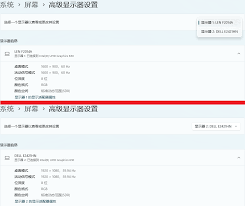 win11分辨率与显示器不同怎么办
