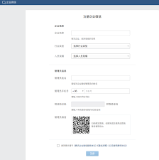如何开通个人企业微信