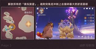原神如烈日彻照阴霾任务怎么过