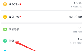 微信读书如何删除读书笔记