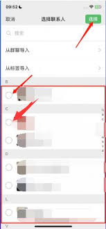 如何设置微信状态不让别人看见