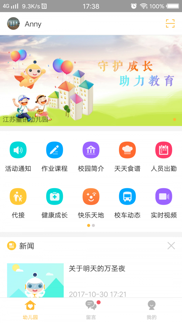 阿童目家長端1