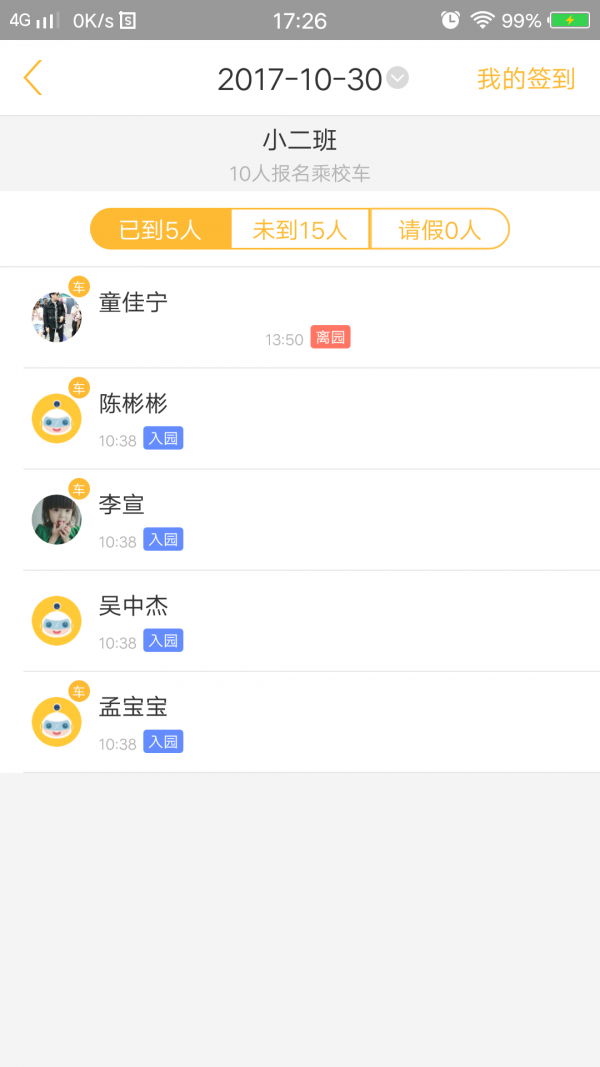 阿童目家長端5
