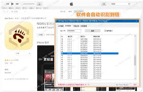 如何免费下载ios 5.1.1旧版软件