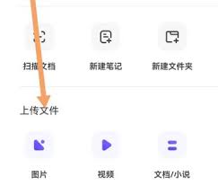 夸克网盘如何免费转存