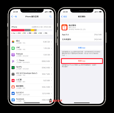 如何删除iphone软件