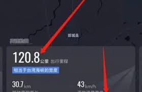 高德地图如何查找历史导航记录