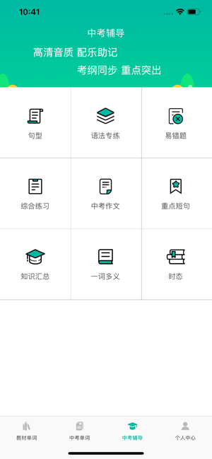 初中英語寶仁愛版1