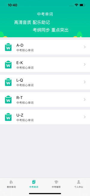 初中英語寶仁愛版3