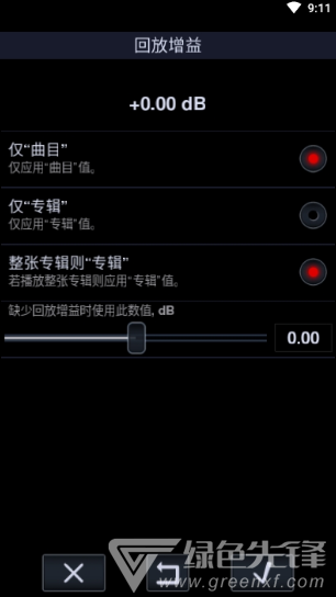 中子音樂播放器(Neutron音樂播放器)V2.15.2 安卓中文版4