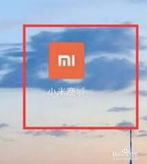 如何在小米手机查看电子保修卡