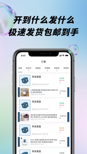 盲盒潮玩派1