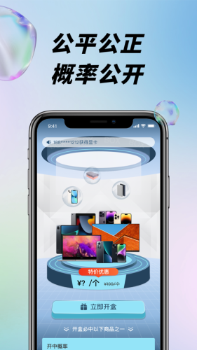 盲盒潮玩派2