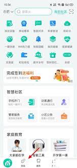 和家亲如何弄设备休眠