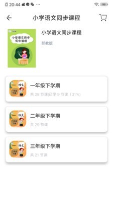 寫字棒棒練字APP2