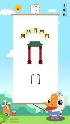 寫字棒棒練字APP3