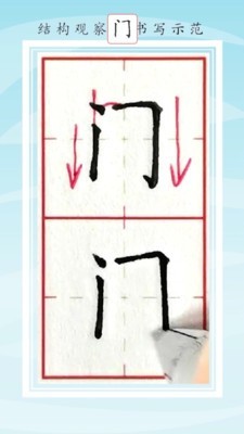寫字棒棒練字APP4