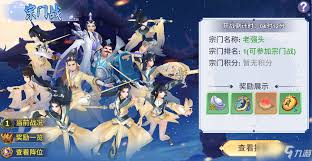 凡人传说六月地府更新怎么样